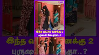 full video click👆...  இந்த வயசுல உனக்கு 2 புருஷன் கேட்குதா..? I Realone JOLLY I