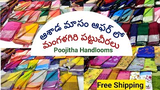 Mangalgiri Pattu Sarees ఆషాడం ఆఫర్ లో l Kanchi border sarees l Digital print sarees l Pure Handlooms