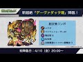 【忙しい人用】モンストニュース・改　 1　【モンスト】