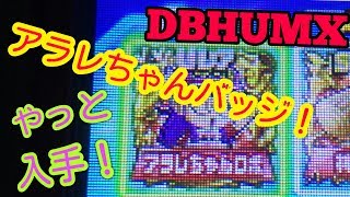 アラレちゃんバッジ！やっとゲット！⭐【DBHUMX】Uレア