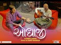 Odhaji | Kushal Chokshi | Gujarati Folk Bhajan