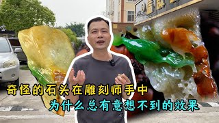 |稀少的黄加绿三彩料在雕刻师手中会有什么惊艳的表现#石掌柜陈锋 #缅甸翡翠 #石掌柜陈锋