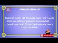 Одесские анекдоты Ханука Самые смешные диалоги про раввинов Выпуск 92_1