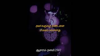 Dhinam oru hadees--மறுமை நாள்-- Tamil Hadees