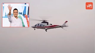 Rahul Gandhi Helicopter Landing Video In Warangal, Telangana | Congress Public Meeting