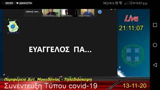 Ο υπεύθυνος του ΕΟΔΥ Ιορδάνης Ρωμιόπουλος απαντά στην ερώτηση του Κozanimedia