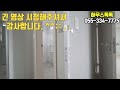 평당 800만원대에 분양한 아파트 드디어 입주 ㅣ 김해 삼문동에 위치한 이안센트럴포레 장유 59c 타입 내부 공개