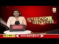 amravati abp majha s pranay nirban reports on melghat and kelpani violence