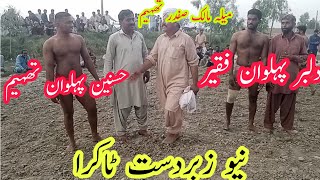 Hasnain Pehlwan Thaheem vs Dilbar Pehlwan Faqir || New Wrestling Kushti || National Kushti Tv