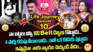 LIFE JOURNEY Episode- 10 | Ramulamma Priya Chowdary Exclusive Show | Best Moral Video | SumanTV Life