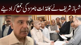 New Prime Minister Election | Shahbaz Sharif submitted Nomination Papers | Capital Tv