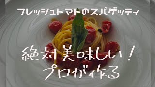 Japan Wakayama IL TEATRO（ Italian food）Wakayama ingredients料理　ヴィーガン　和歌山イタリアン　レシピ