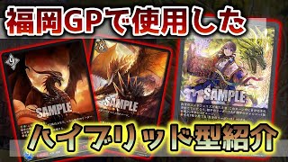 【シャドウバースエボルヴ】実際にGPで使用したハイブリッド型ドラゴンで対戦＆紹介！vs秘術ウィッチ