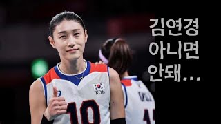 최고의 IOC 위원 후보 김연경