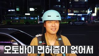 배민커넥트 라이더의  생생한 투잡알바 현장 인터뷰