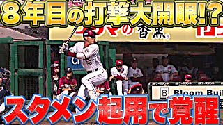 【打撃大開眼…!?】村林一輝『高卒8年目25歳…“犬鷲逆襲のキーマン”になる』