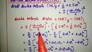 NEET PHYSICS / Rotational Motion / சுழற்சி இயக்கம்