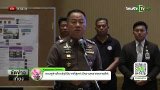 ผบ.ตร.สั่งล่า "อ๊อด" ทีมระเบิด | 29-09-58 | ชัดข่าวเที่ยง | ThairathTV