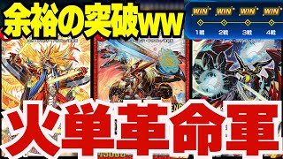 【今が激熱】純粋ビートの流行で超追い風の『燃える革命ドギラゴン』を紹介！！【デュエプレ】