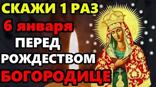 6 января ПРОЧТИ 1 РАЗ ПРЕСВЯТОЙ БОГОРОДИЦЕ ПЕРЕД РОЖДЕСТВОМ! Сильная Молитва Богородице! Православие