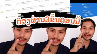 3ຂັ້ນຕອນທີ່ຕ້ອງຜ່ານສຳລັບYoutuber ມືໃຫມ່ #ສ້າງເງິນລ້ານຜ່ານYoutube  YouTube Monezation _ ອາຈານປອນ