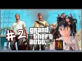 [Stream] Grand Theft Auto 5 (Part 2) | More Laika type driving