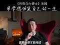 选择月亮，还是选择六便士 毛姆 月亮与六便士 读书 文学 名著