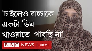 রিজার্ভ সংকট ও ডলারের দাম আপনার রান্নাঘরে কীভাবে প্রভাব ফেলছে?