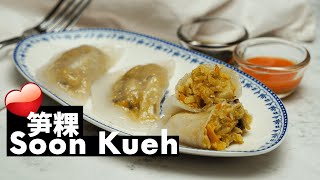 Soon Kueh 笋粿 | Bamboo Shoots Dumplings | Teo Chew Cai Kueh