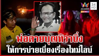 พิสูจน์สายไฟมัดร่าง \