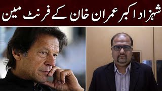 Toshakhana case | Shehzad Akber Imran Khan ke front man | SAMAA TV | 16th November 2022