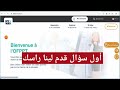 أسئلة الإمتحان الشفوي بالتكوين المهني وب cmc مدينة المهن والكفاءات كيفاش تجاوب في إمتحان ofppt cmc