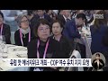 유럽 첫 에너지위크 개최..cop 여수 유치 지지 요청 목포mbc 뉴스데스크