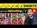 Shorts Kuch Seconds Mein Viral Trick🔥| How to viral short video | Short video viral kaise kare