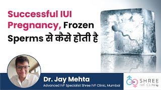 Successful IUI pregnancy, Frozen sperms से कैसे होती है | Dr Jay Mehta