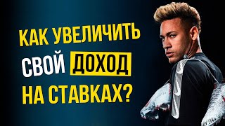 Зачем делать СТАВКИ на спорт в разных букмекерских конторах?