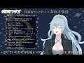 【 夢境ラジオ 】第3回　6月9日