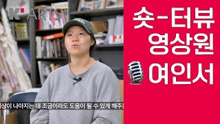 [ENG Sub] Interview w/ Yeo Inseo, current student at the Dept. of Broadcasting