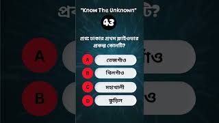 ঢাকার প্রথম ফ্লাইওভার প্রকল্প কোনটি ? Which is the first flyover project of Dhaka? #dhaka#bangladesh