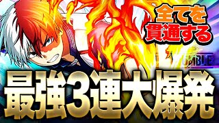 【ヒロアカUR】建物すべてを貫通する最強の大爆発がヤバ過ぎる件について【僕のヒーローアカデミア ULTRA RUMBLE】【switch】【PS4PS5】【白金 レオ】