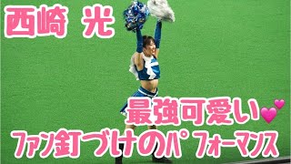 【ｶﾜｲｲ…】西崎光＆大西真帆によるパフォーマンスが可愛すぎる…‼︎きつねダンスで話題のﾌｧｲﾀｰｽﾞｶﾞｰﾙ @札幌ドーム 2022/8/11