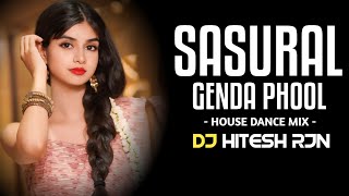 SASURAL GENDA PHOOL | HOUSE DANCE MIX | BASS BOOSTED | DJ MIX | DJ SONG | REMIX 2024  OLD DJ SONG