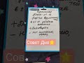 Совет Дня. Действуй советы подсказки рекомендации решительность активность действия