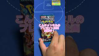 【ポケカ】【開封動画】こんチャンネル　黒炎の支配者　ポケモン　ポケモンカード　pokémon　pokémoncards 開封　プレゼント企画実施中