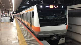 E233系0番台トタH55編成東京発車