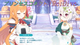 【プリコネR】プリコネG内でもお腹を鳴らすペコリーヌｗ CV:Ｍ・Ａ・Ｏ、伊藤美来 [Princess Connect!Re:Dive]