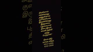 love status valluvar 1104/வள்ளுவர் காதல்