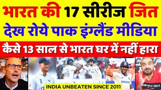 Pak Media English Media Crying On India's 17 Test Series Victory | Ind Vs Eng 4th Test | Pak Reacts