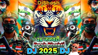 26 January Competition Song | Desh Bhakti Song Dj Remix 2025 | Desh Bhakti DJ Song Republic Day 2025