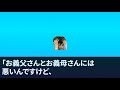 【スカッとする話】結婚式当日、新郎が泥酔してスピーチ「俺の実家で同居する！寄生虫になるな！共働きだ！」と暴露→新婦参列者全員が凍りつき帰った結果【修羅場】